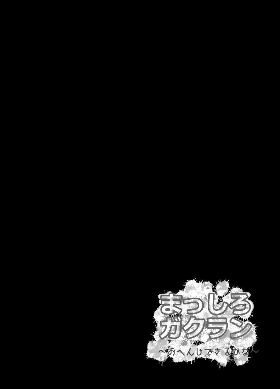 Tuyển Tập Gangbang 89 trang 1