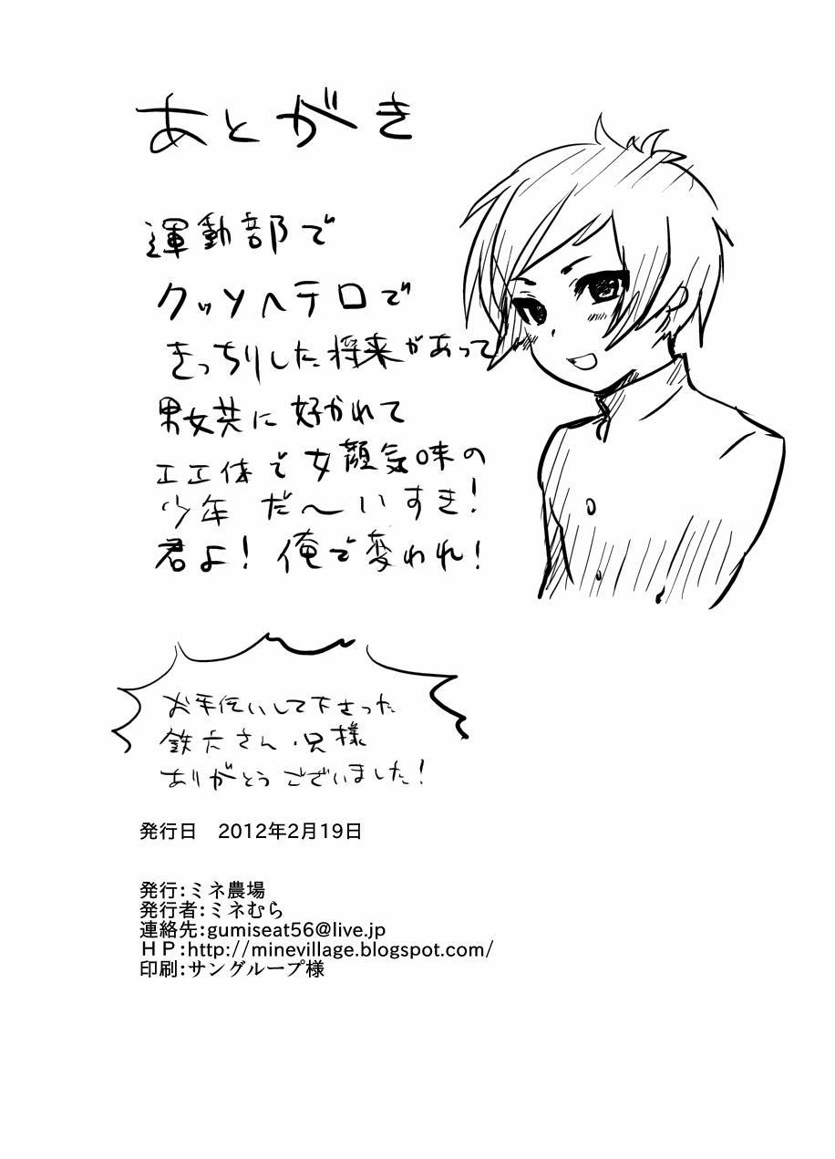 Tuyển Tập Gangbang 89 trang 24