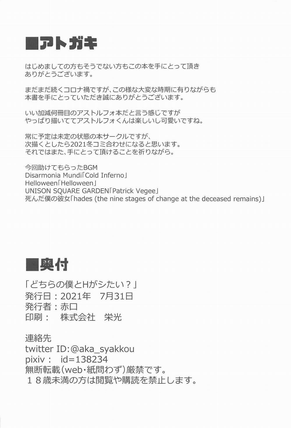 TUYỂN TẬP GÂY NỨNG NHÀ RÔ 14 trang 21