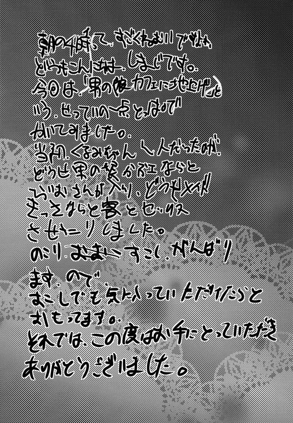 TUYỂN TẬP GÂY NỨNG NHÀ RÔ 385 trang 27