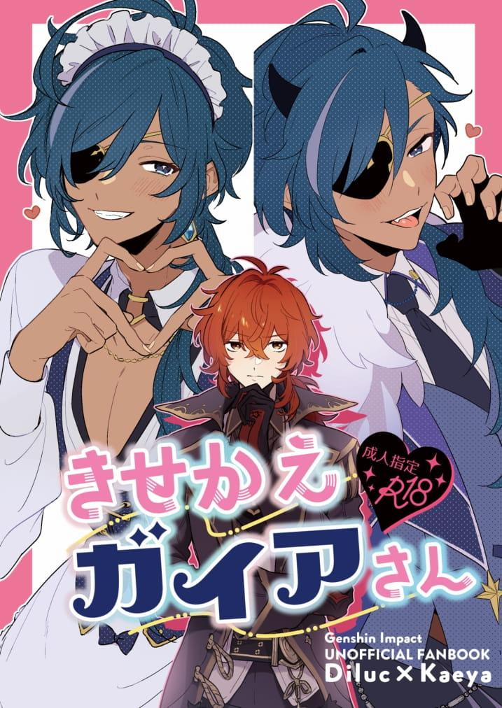 Tuyển Tập Genshin Impact 18 trang 0