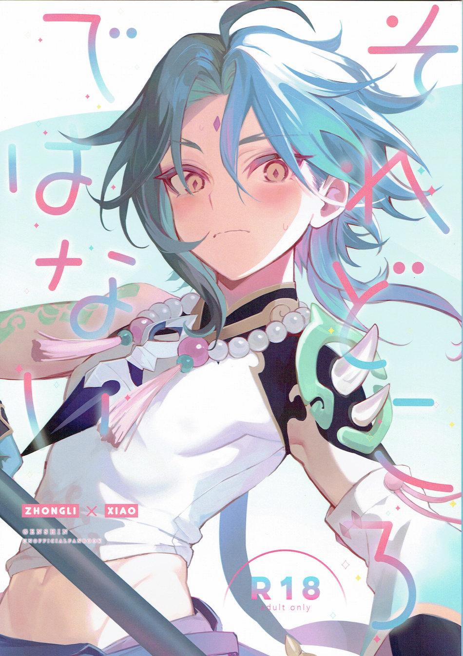 Tuyển Tập Genshin Impact 23 trang 0