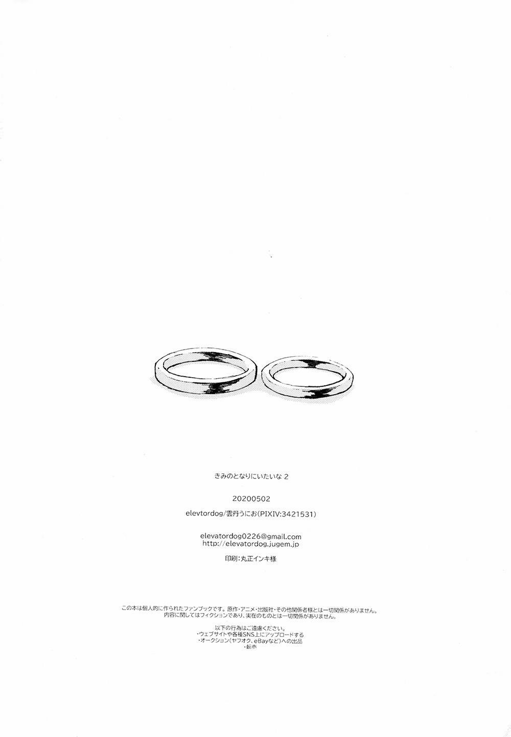 Tuyển Tập Haikyuu dj by Dammei BL 23 trang 17