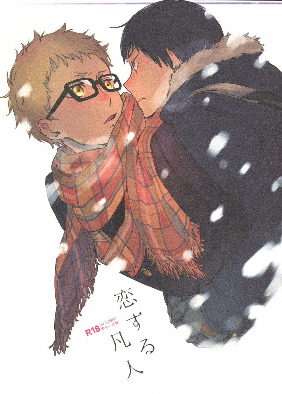 Tuyển Tập Haikyuu dj by Dammei BL 33 trang 0