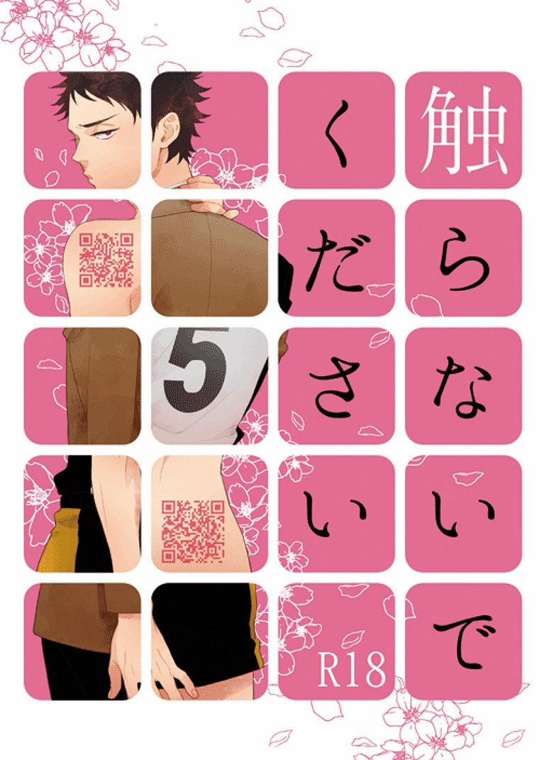 Tuyển Tập Haikyuu dj by Dammei BL 34 trang 0