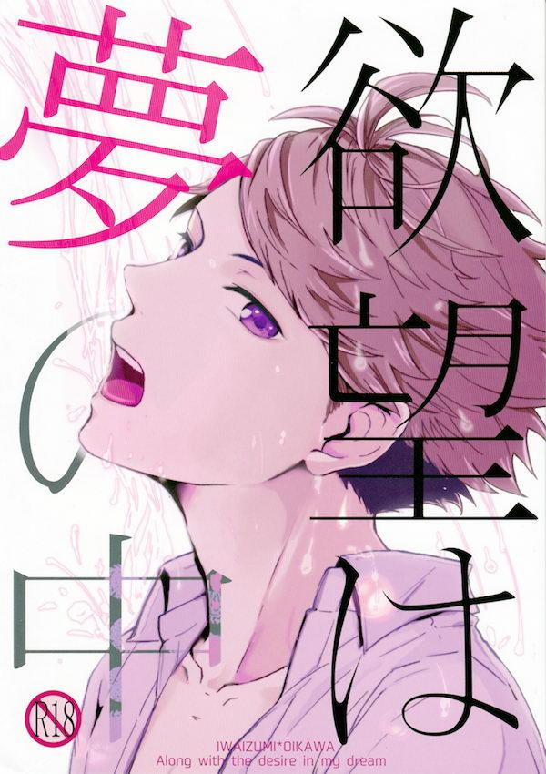 Tuyển Tập Haikyuu dj by Dammei BL 4 trang 0