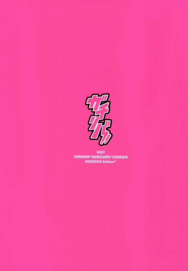 Tuyển Tập Haikyuu dj by Dammei BL 9 trang 20