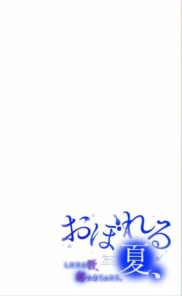 Tuyển Tập Hàn, Nhật Chịch Ngắn 2 trang 0