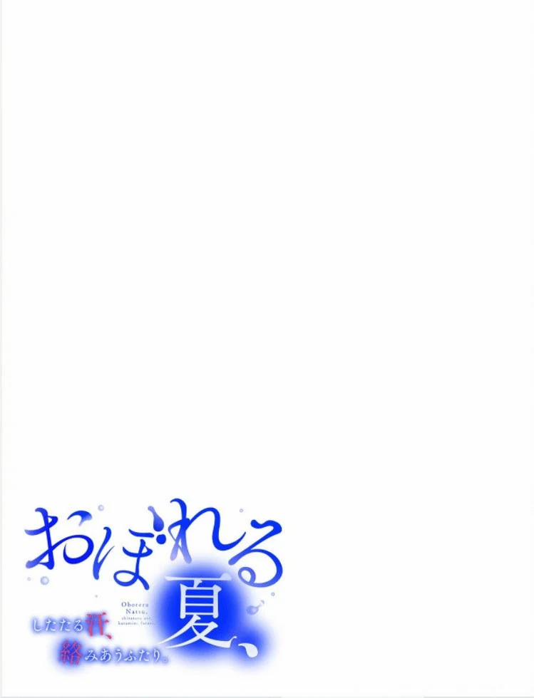 Tuyển Tập Hàn, Nhật Chịch Ngắn 3 trang 16