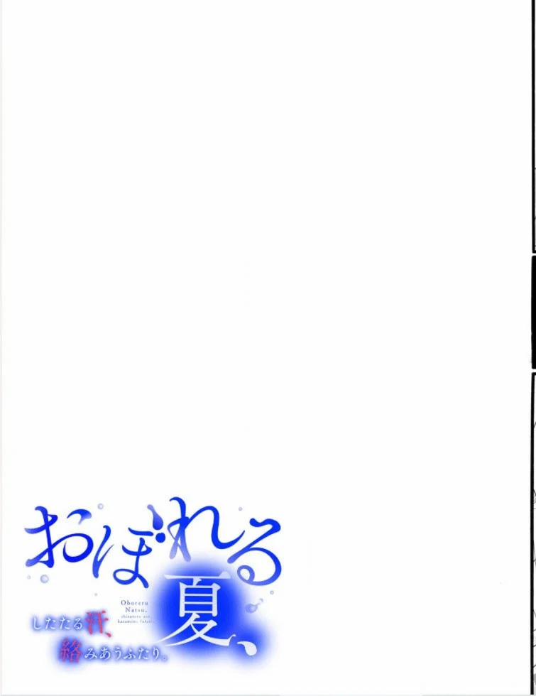 Tuyển Tập Hàn, Nhật Chịch Ngắn 5 trang 9