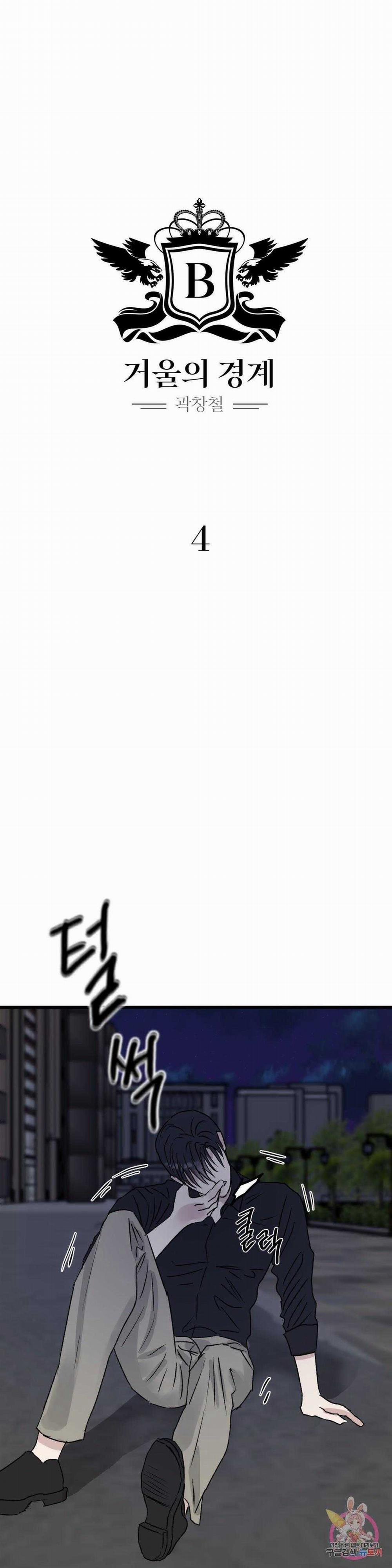 Tuyển Tập Khu Chung Cư Gwanggong - Gwanggong Apartment Complex 37 trang 3