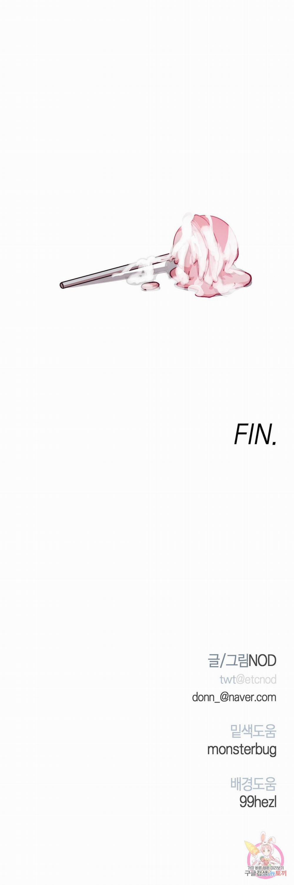 Tuyển Tập Khu Chung Cư Gwanggong - Gwanggong Apartment Complex 44 0 End Kẹo bông trang 34