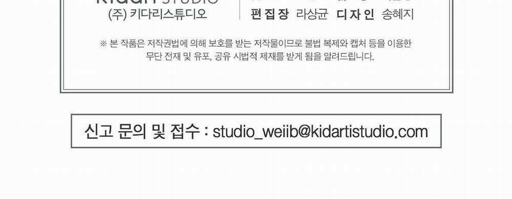 TUYỂN TẬP KỲ NGHỈ DƯỠNG NÓNG BỎNG CÙNG NHÀ KIM 2.4 LOVE CYCLING 4 trang 84