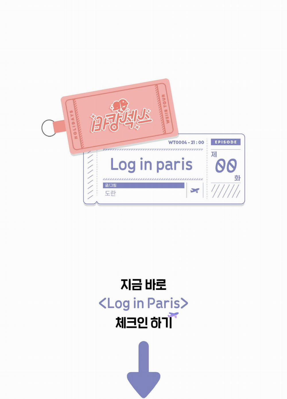 Tuyển Tập Kỳ Nghỉ Dưỡng Nóng Bỏng 0 trang 23