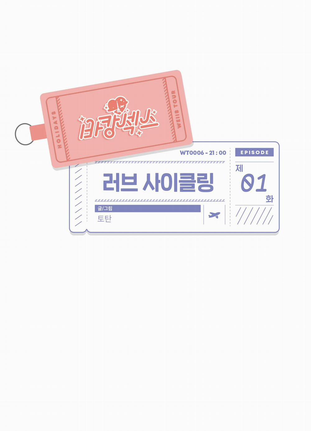 Tuyển Tập Kỳ Nghỉ Dưỡng Nóng Bỏng 12 trang 7