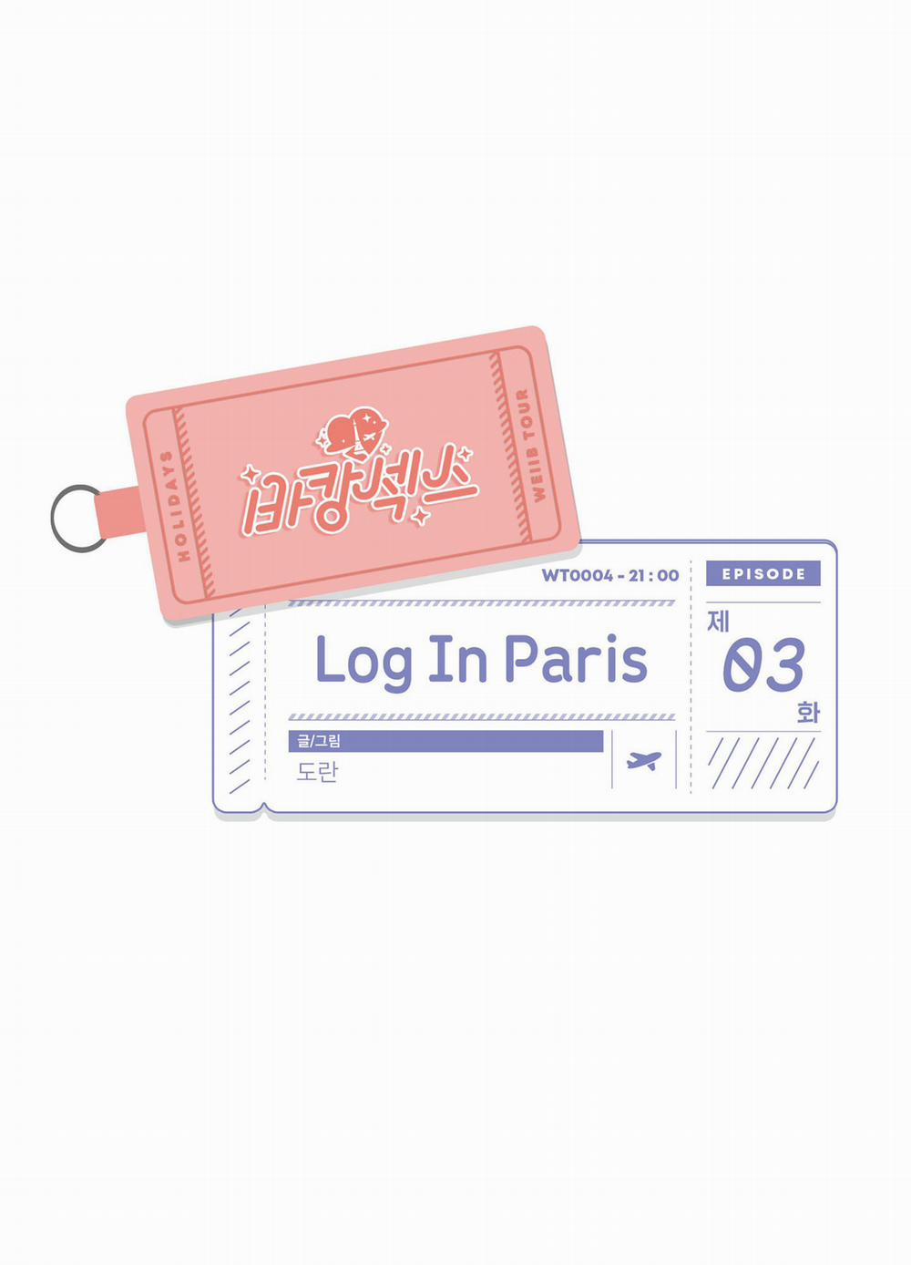 Tuyển Tập Kỳ Nghỉ Dưỡng Nóng Bỏng 3 trang 11