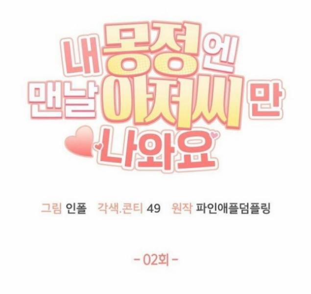 Tuyển Tập Manhwa Dằm Khăm 48 trang 22