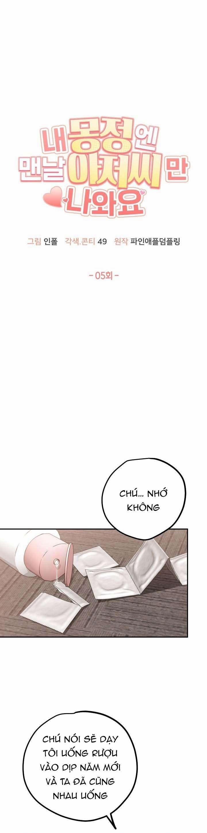 Tuyển Tập Manhwa Dằm Khăm 51 -Mộng tinh 5 trang 6