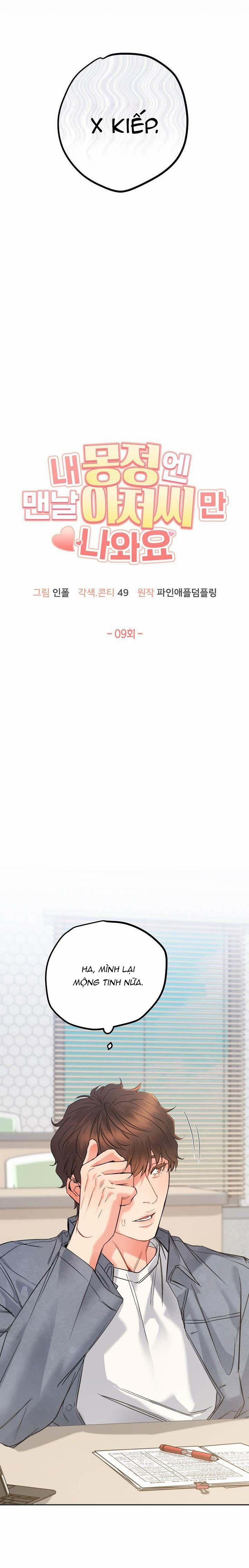 Tuyển Tập Manhwa Dằm Khăm 55 -Mộng tinh 9 trang 5