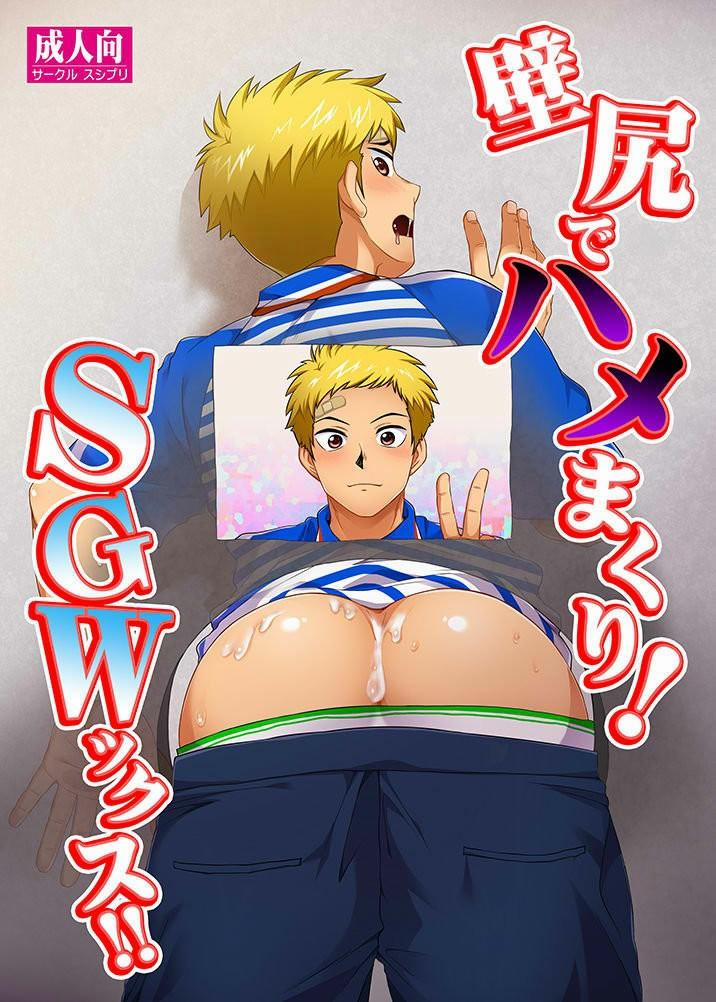 Tuyển Tập Mông Dính Tường 3 trang 0