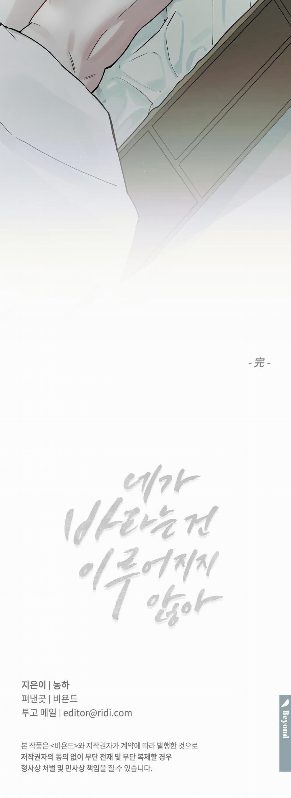 Tuyển Tập Những Bộ Truyện Ngắn Của Nhà Cá 3 trang 48