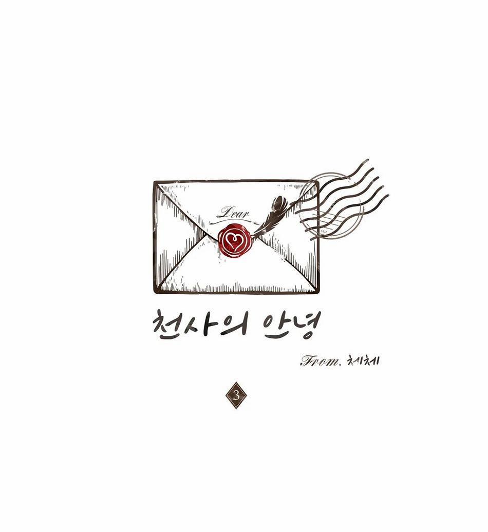 Tuyển Tập Những Ông Chú Tà Zâm 2.3 lời tạm biệt 3 trang 3