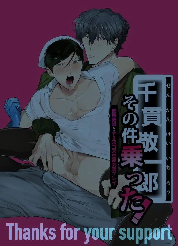 Tuyển Tập Oneshot Bl 2 trang 50