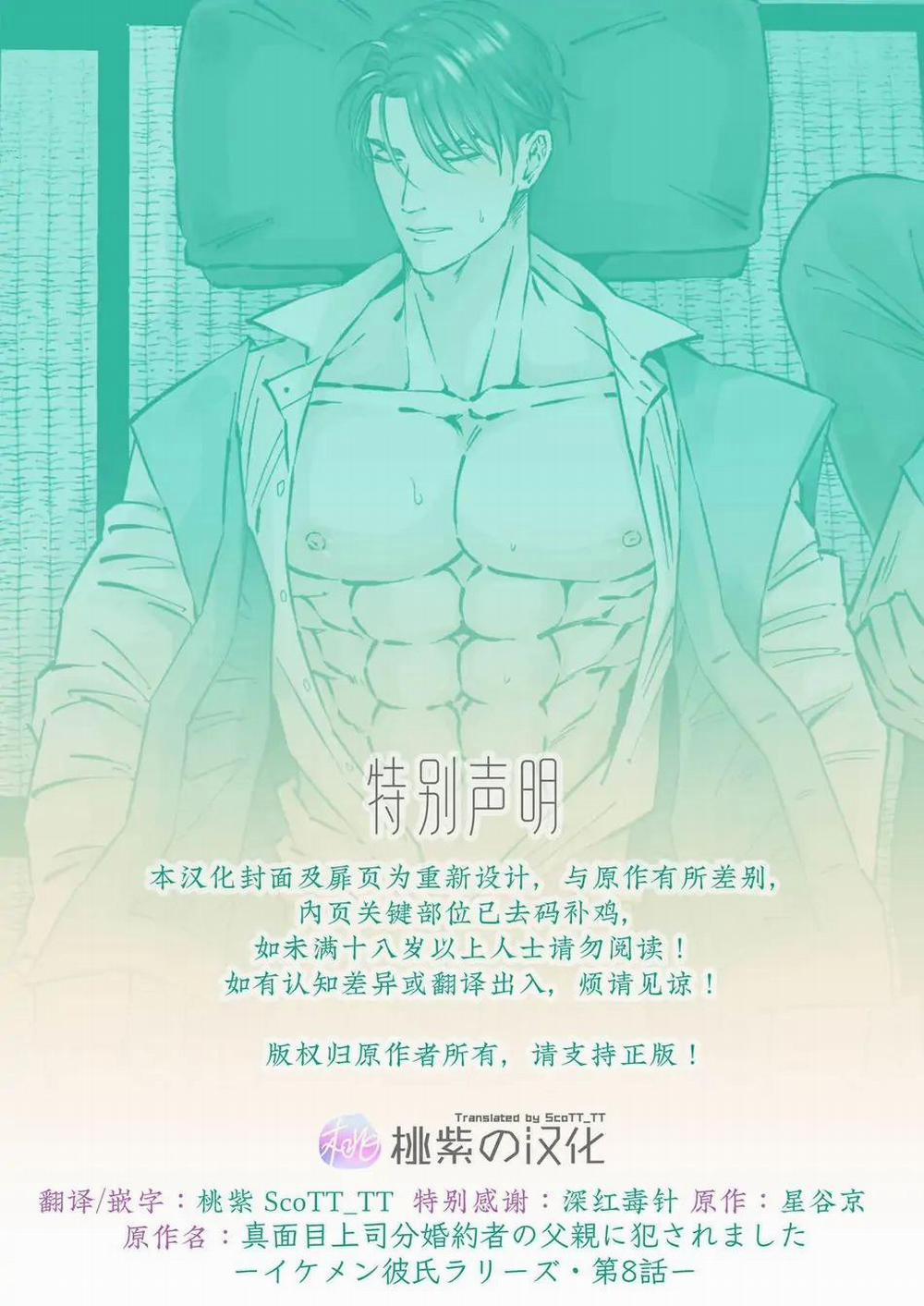 Tuyển Tập Oneshot Của Tác Giả Hoshitani Kyo 4 trang 1