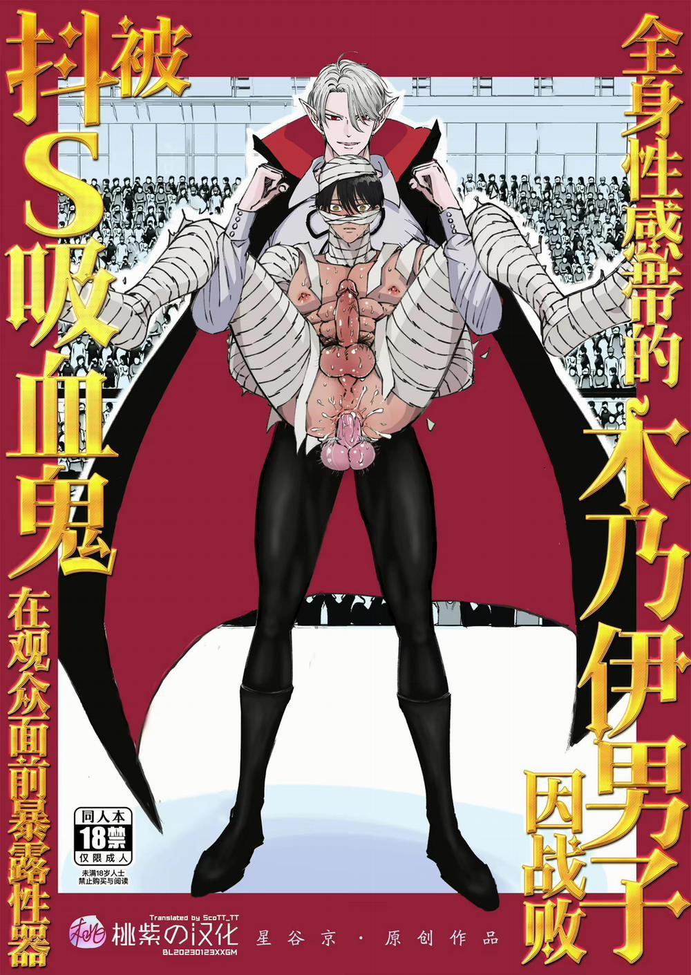 Tuyển Tập Oneshot Của Tác Giả Hoshitani Kyo 6 trang 0