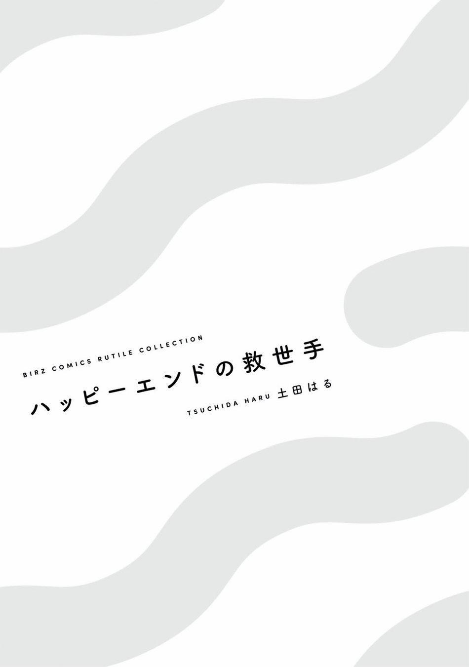 Tuyển tập oneshot mướt mườn mượt 4 trang 2