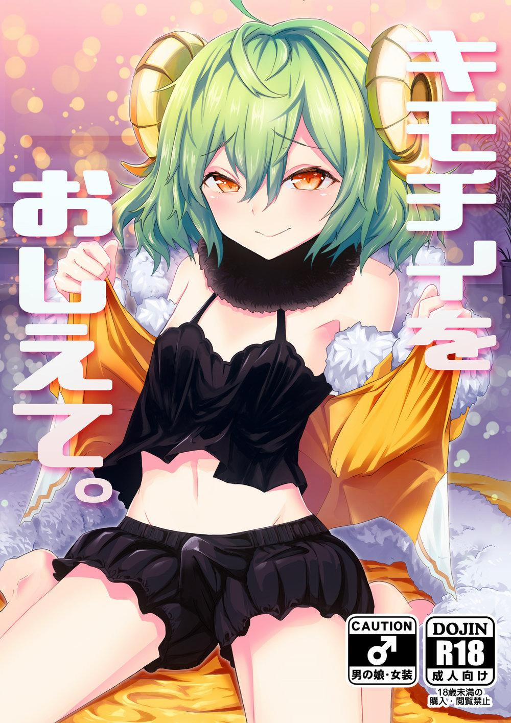 Tuyển tập oneshot shota 10 trang 0