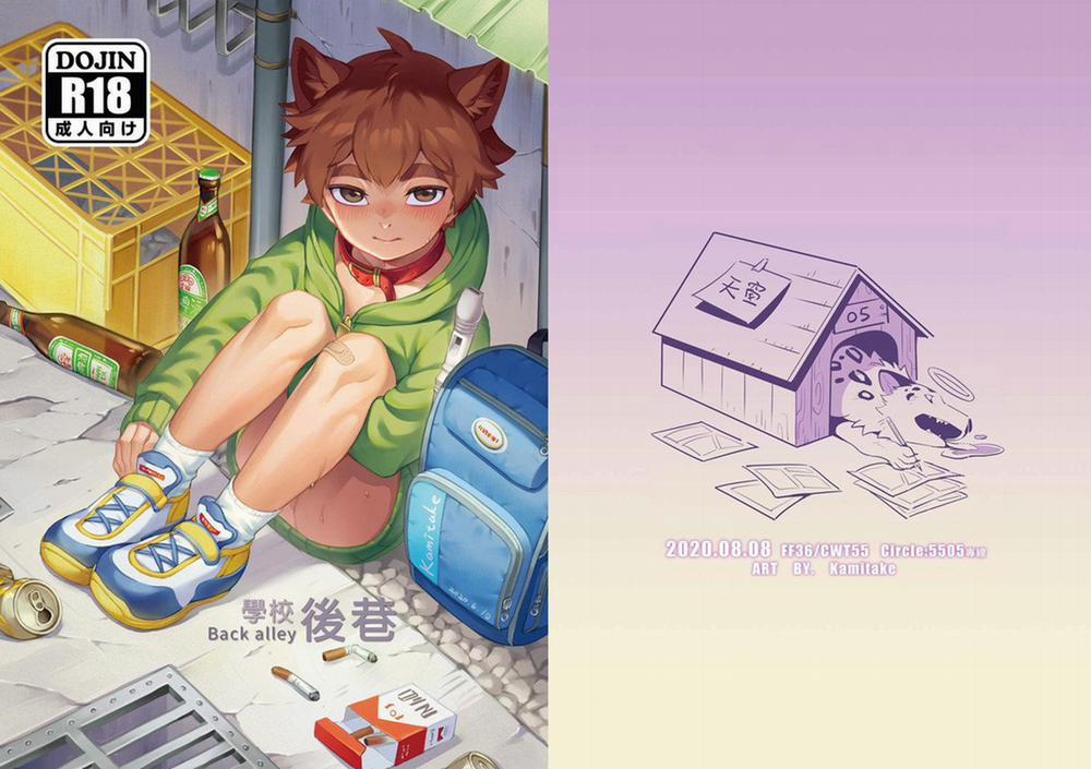 Tuyển tập oneshot shota 15 trang 1