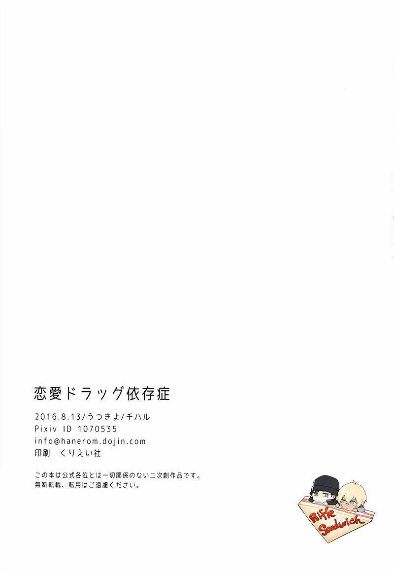 Tuyển tập oneshot Shuuichi Akai x Rei Furuya 3 trang 29