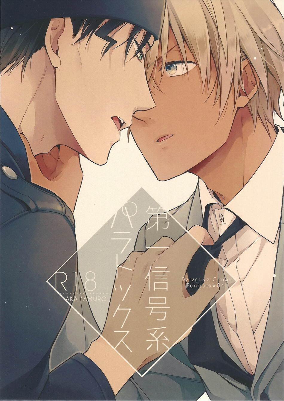 Tuyển tập oneshot Shuuichi Akai x Rei Furuya 4 trang 0