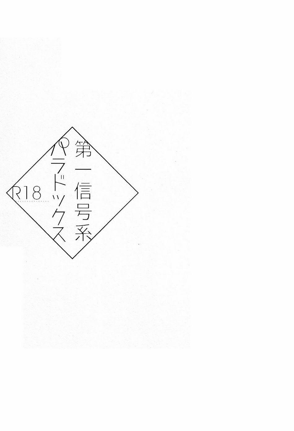 Tuyển tập oneshot Shuuichi Akai x Rei Furuya 4 trang 1