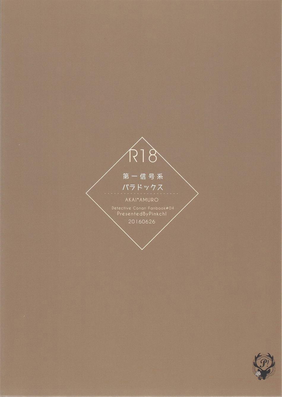 Tuyển tập oneshot Shuuichi Akai x Rei Furuya 4 trang 2