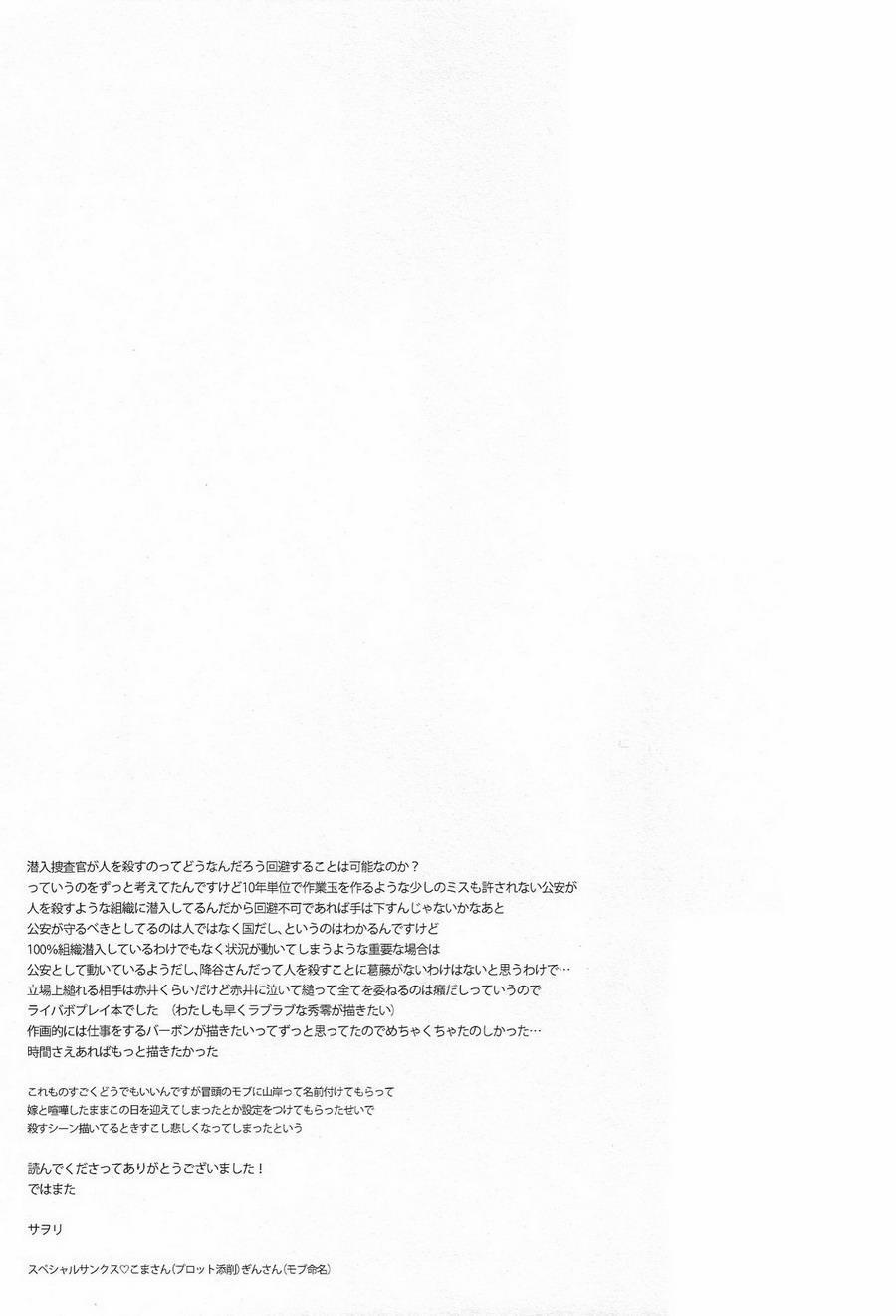 Tuyển tập oneshot Shuuichi Akai x Rei Furuya 6 trang 36