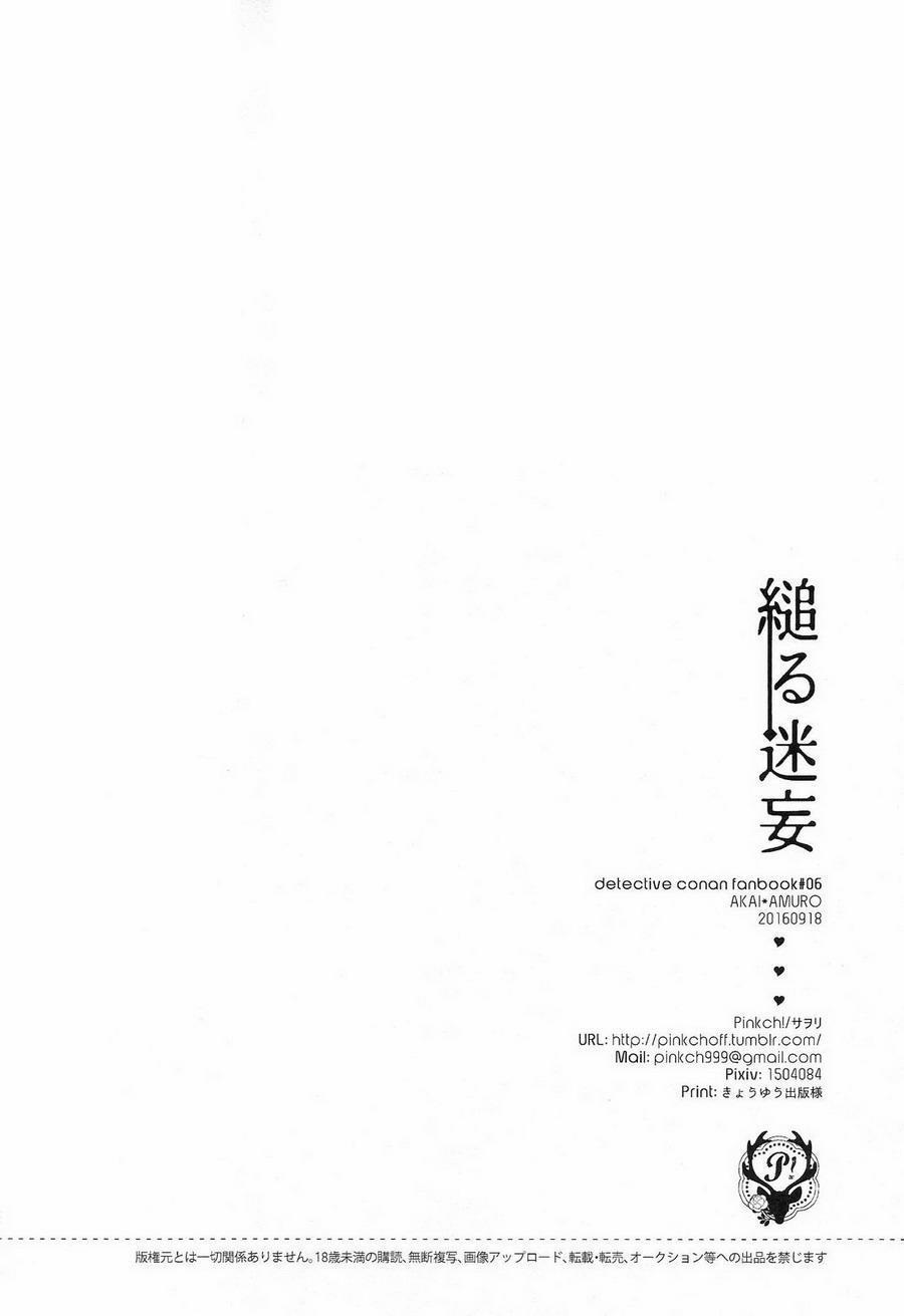 Tuyển tập oneshot Shuuichi Akai x Rei Furuya 6 trang 37