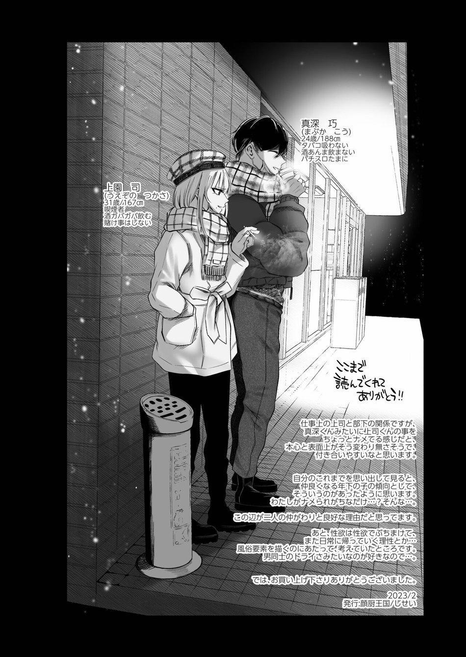 Tuyển Tập Pỏn Nhà Chiu 151 trang 29