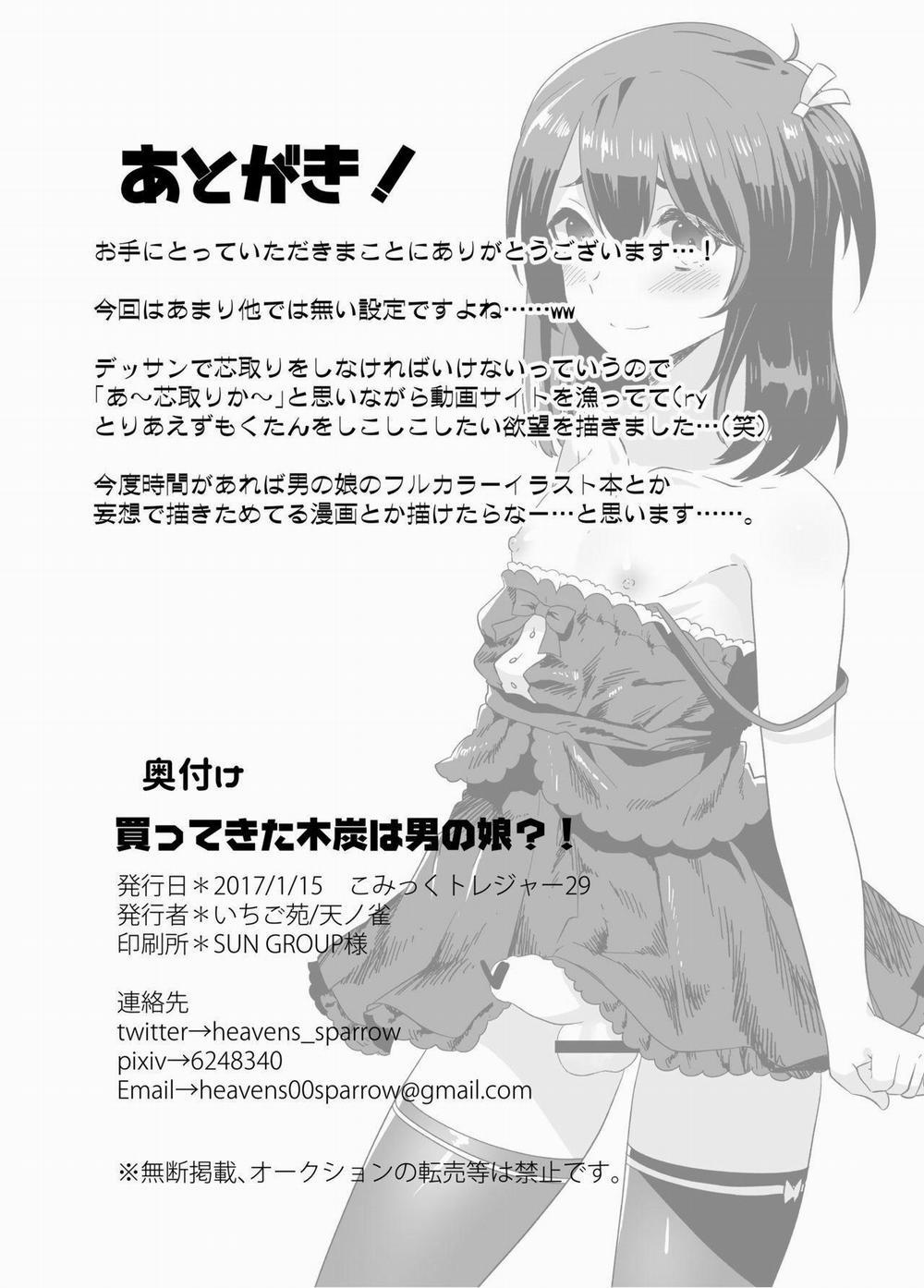 Tuyển Tập Pỏn Nhà Chiu 160 trang 20