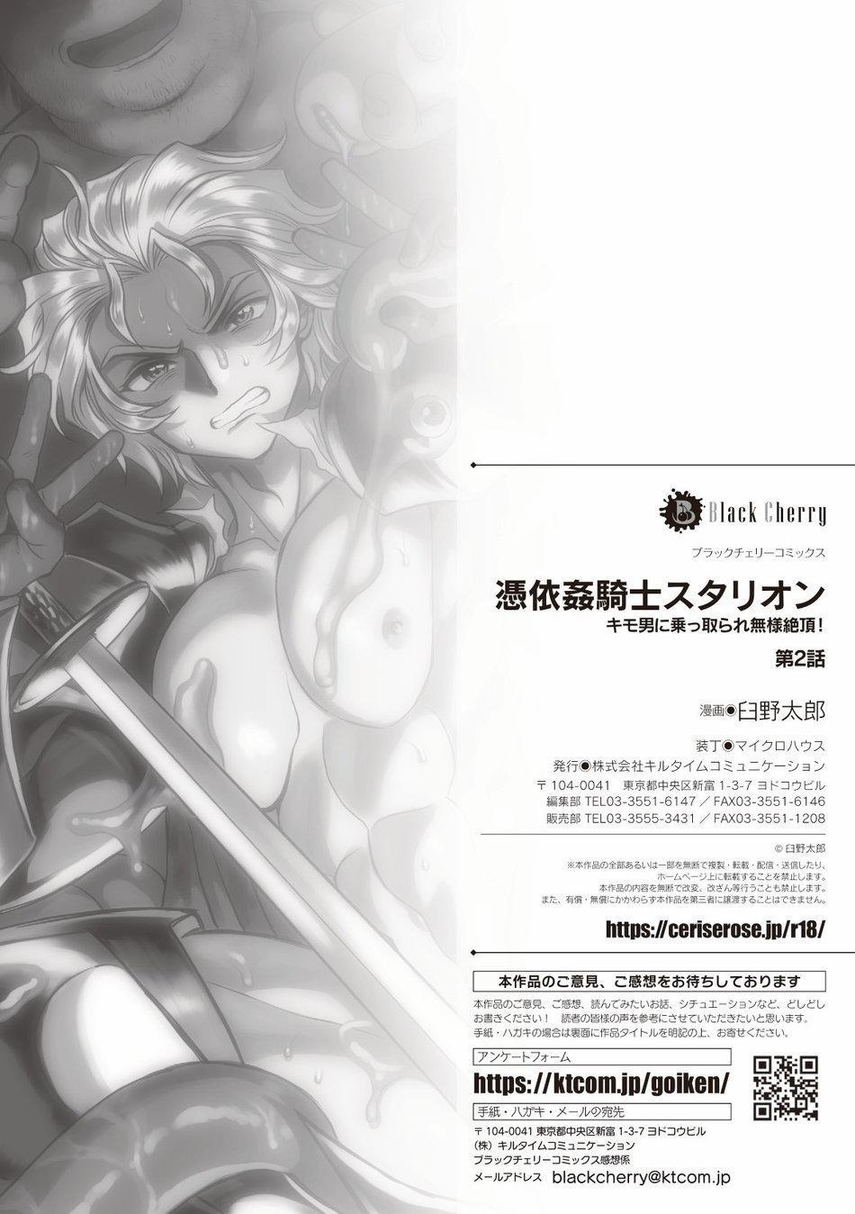 Tuyển Tập Pỏn Nhà Chiu 161 trang 22