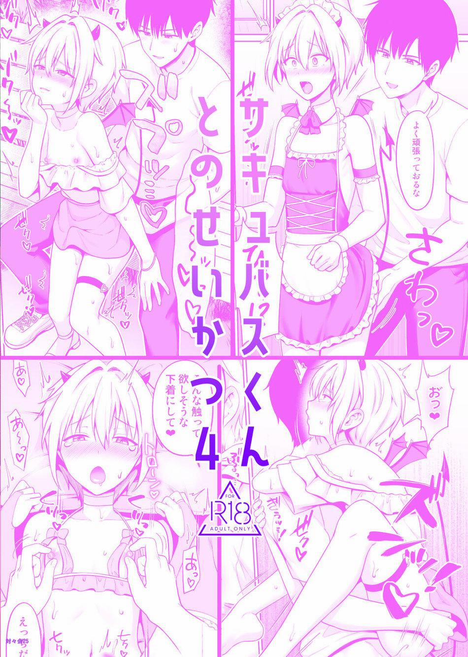 Tuyển Tập Pỏn Nhà Chiu 186 trang 31