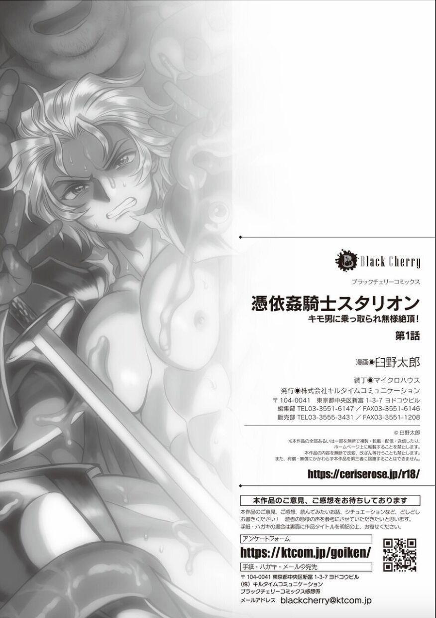 Tuyển Tập Pỏn Nhà Chiu 187 trang 22