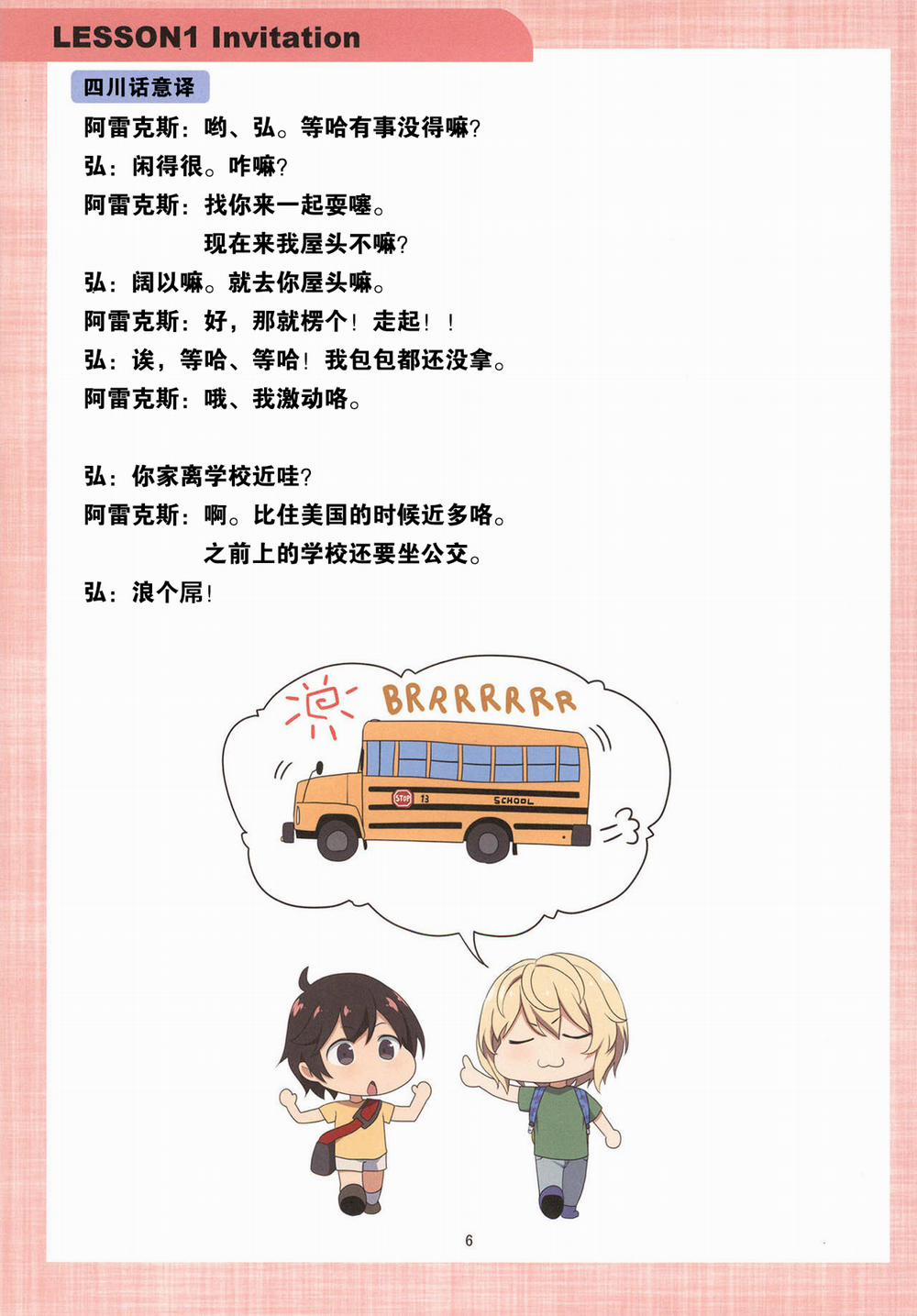 Tuyển Tập Shota 2 0 Bài 1 trang 5