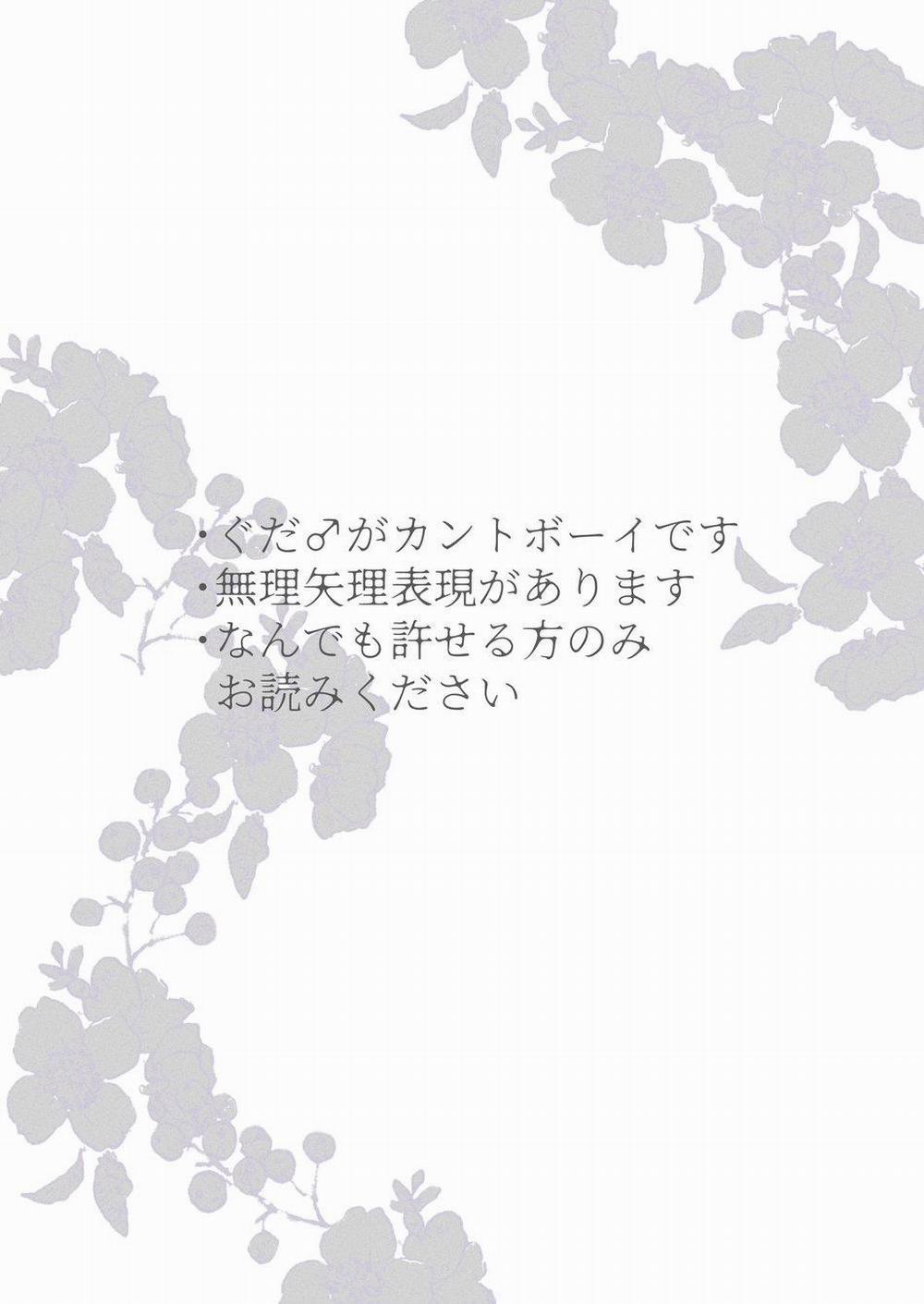 Tuyển Tập Trôn Có Lài 11 trang 1