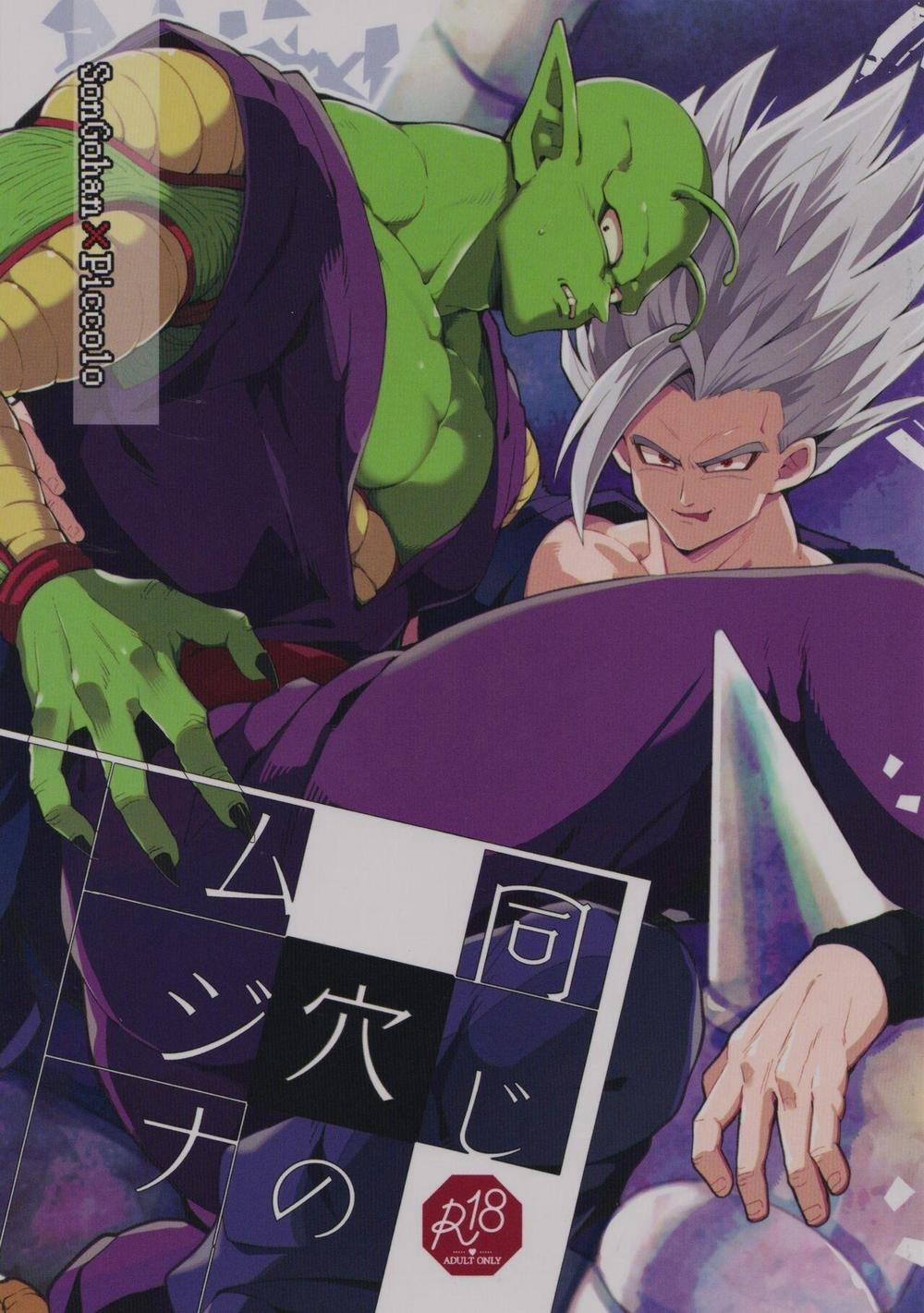 Tuyển Tập Trôn Có Lài 12 trang 0