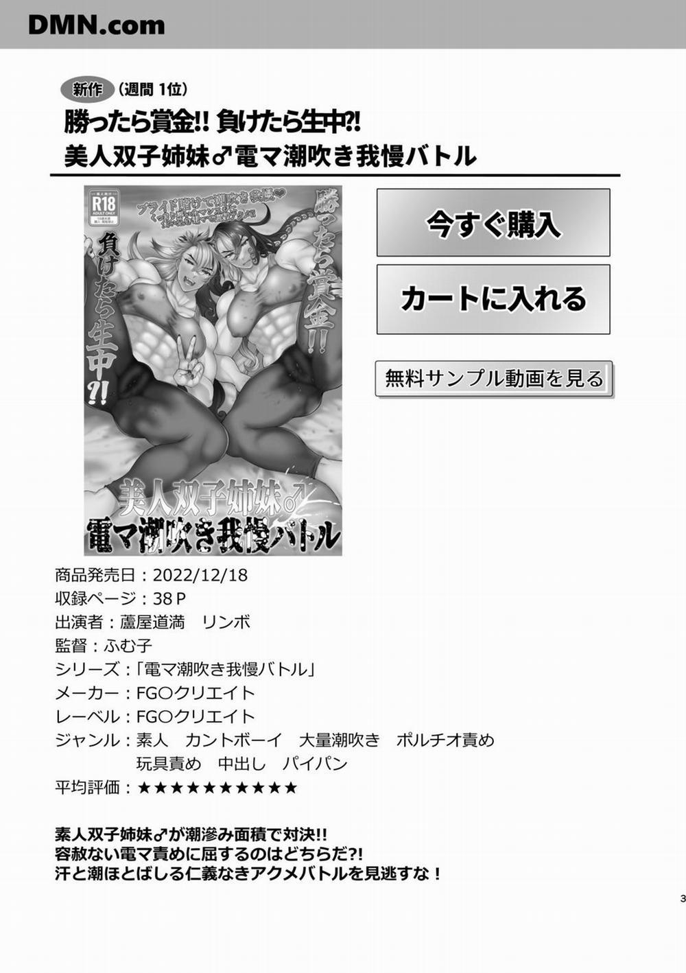 Tuyển Tập Trôn Có Lài 39 trang 2