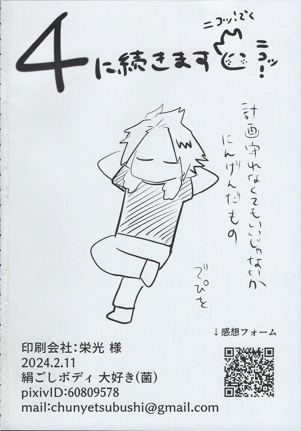 Tuyển Tập Trôn Có Lài 72.3 trang 32