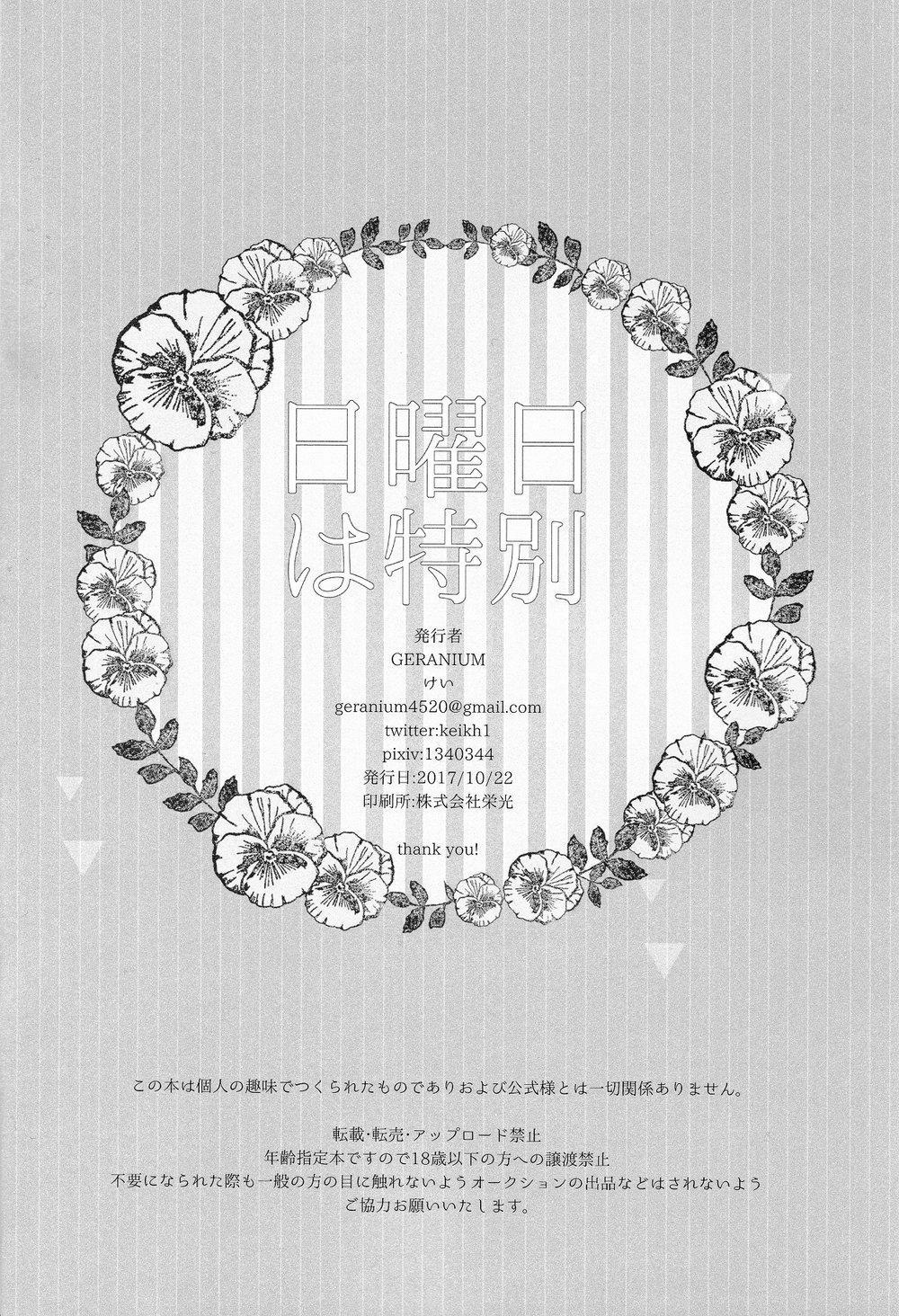 Tuyển tập truyện doujinshi 10 trang 32