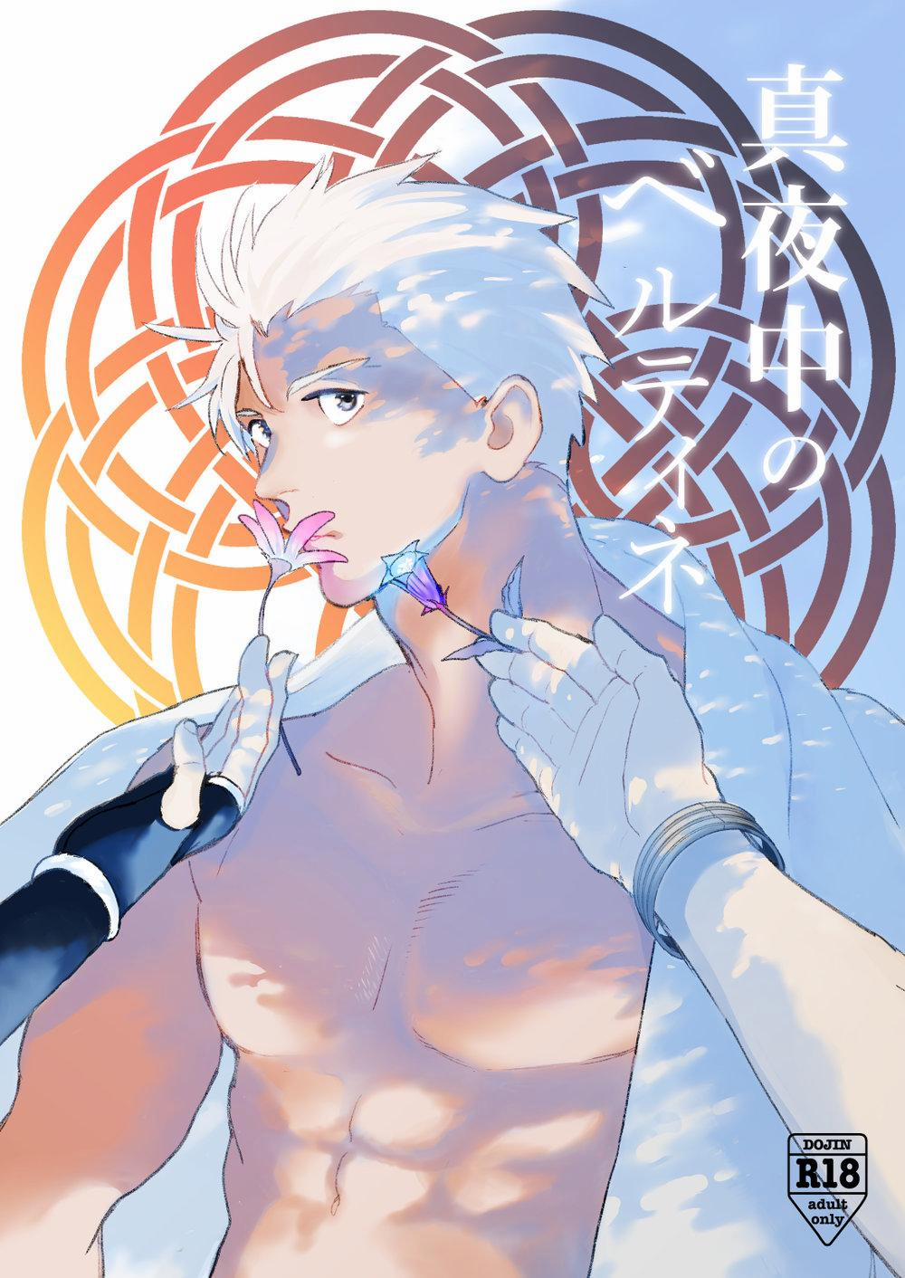 Tuyển tập truyện doujinshi 12 trang 0